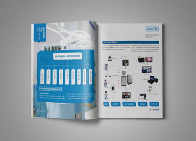 迈诺建筑知能化工程宣传册 唯森设计诠释现代建筑与智慧的融合