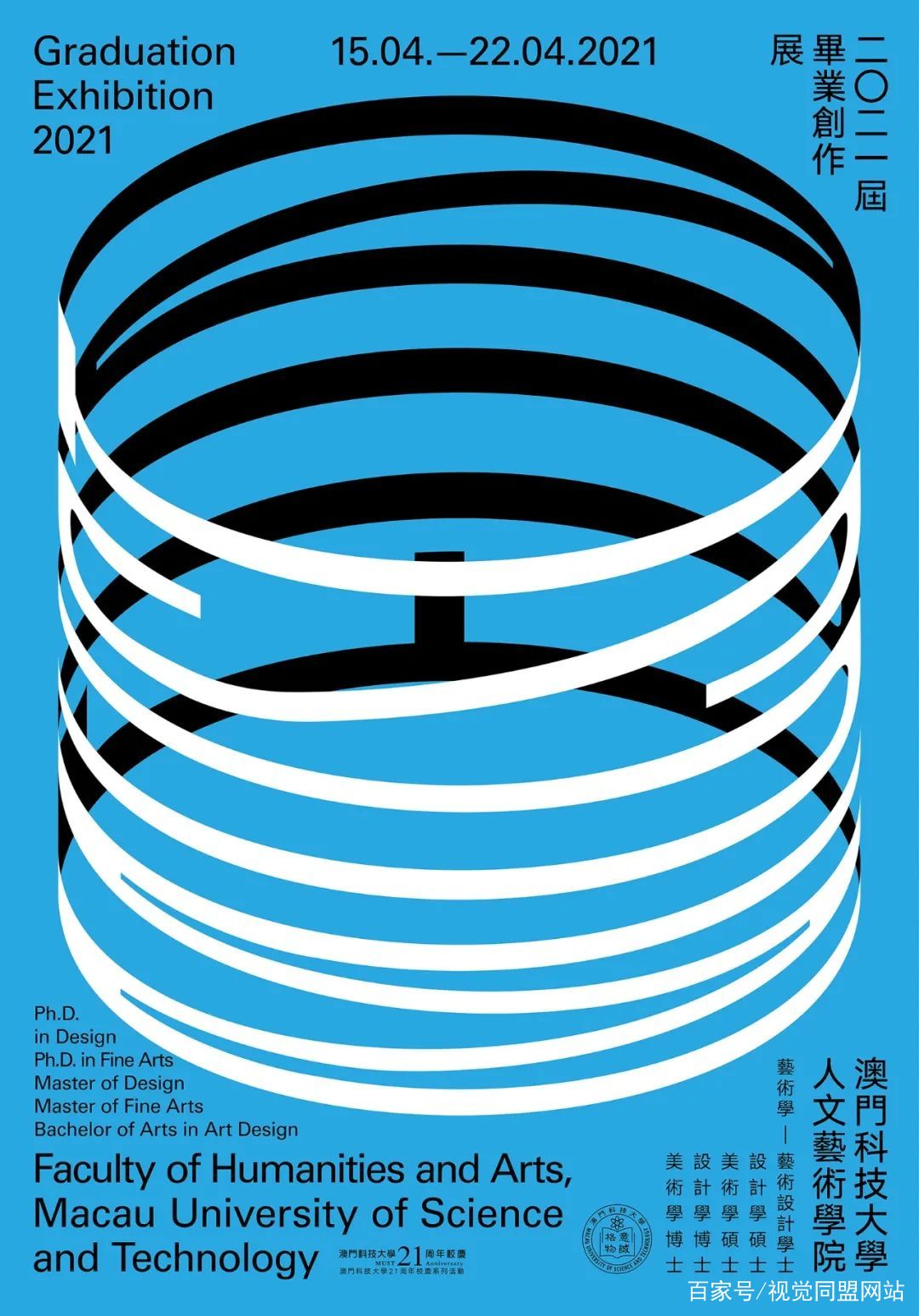 创意无界，设计未来——白金创意国际大学生平面设计大赛